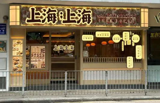 上海松江鲈鱼推荐｜老字号盘点｜美食打卡路线，这条我亲自踩过坑